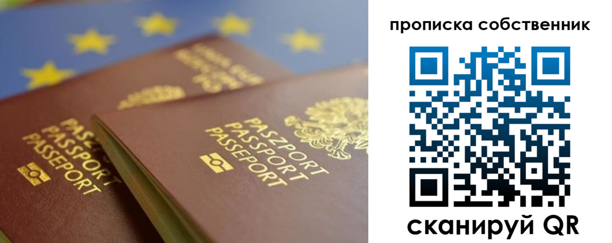 прописка для работы в Цимлянске