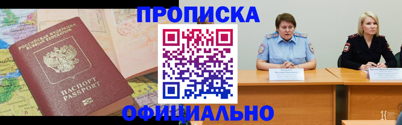 где прописаться в Цимлянске