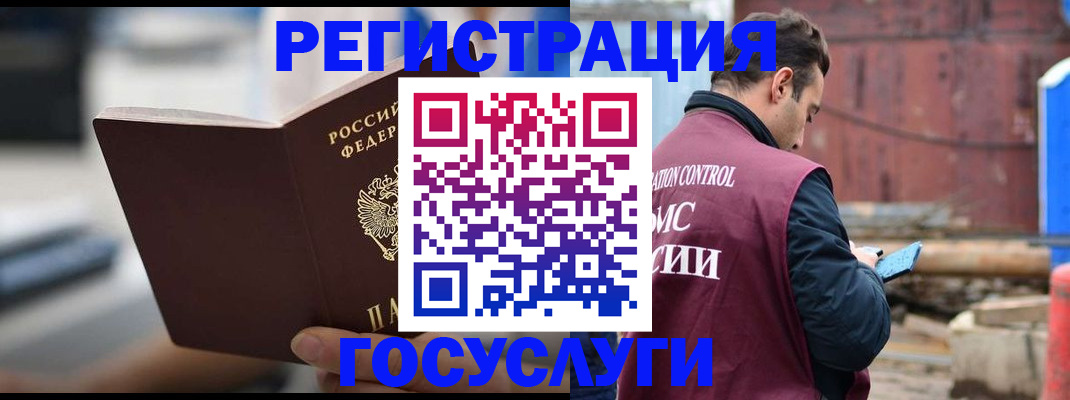 прописка законно в Цимлянске