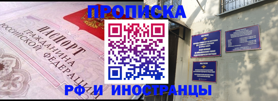 прописка паспорт в Цимлянске