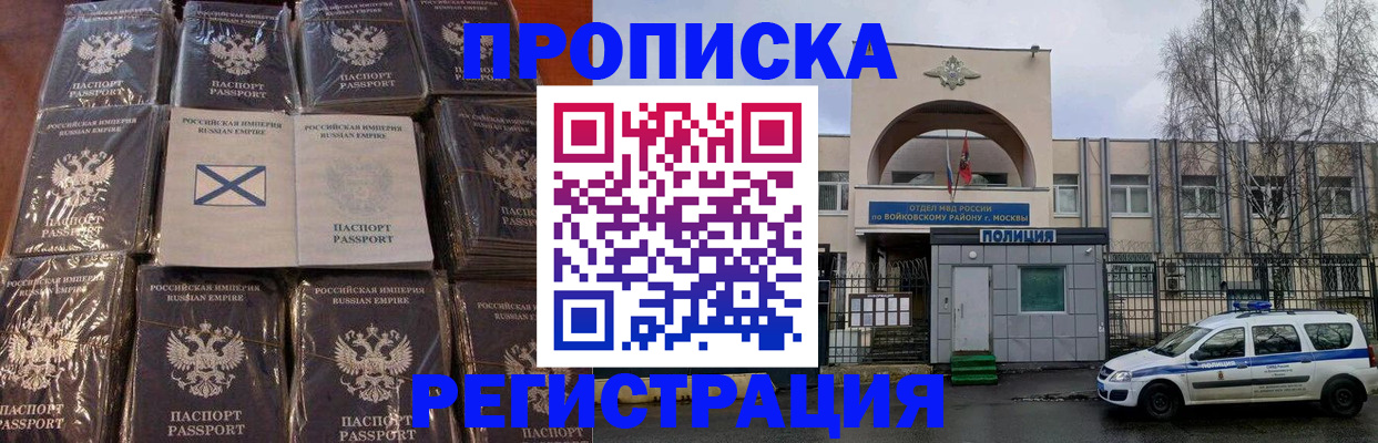 прописка для кредита в Цимлянске